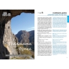 Vratsa Climbing Guide (Bułgaria) Przewodnik wspinaczkowy